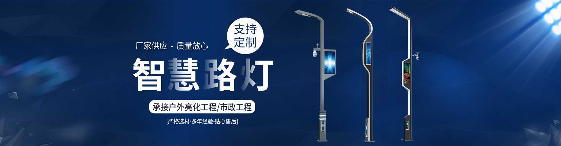 双阳区太阳能路灯定制厂家