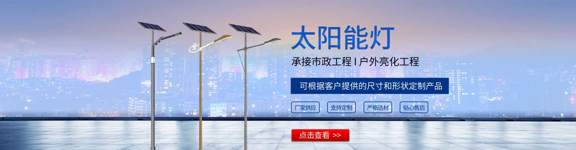 双阳区太阳能路灯哪家好