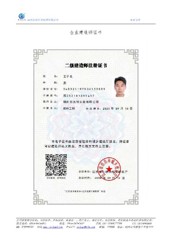 双阳区企业建造师证书